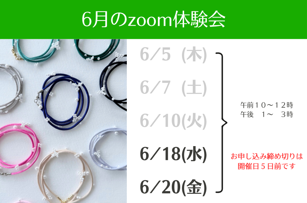 ME:I オンラインくじ ビーズブレスレット CORON 加藤心